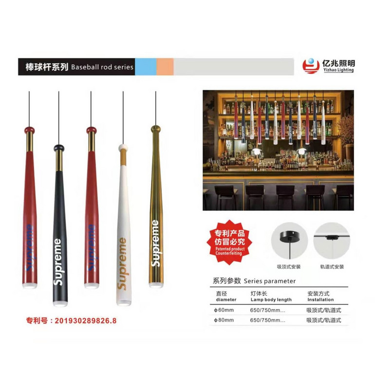 亿兆棒球杆系列650/750mm吊灯