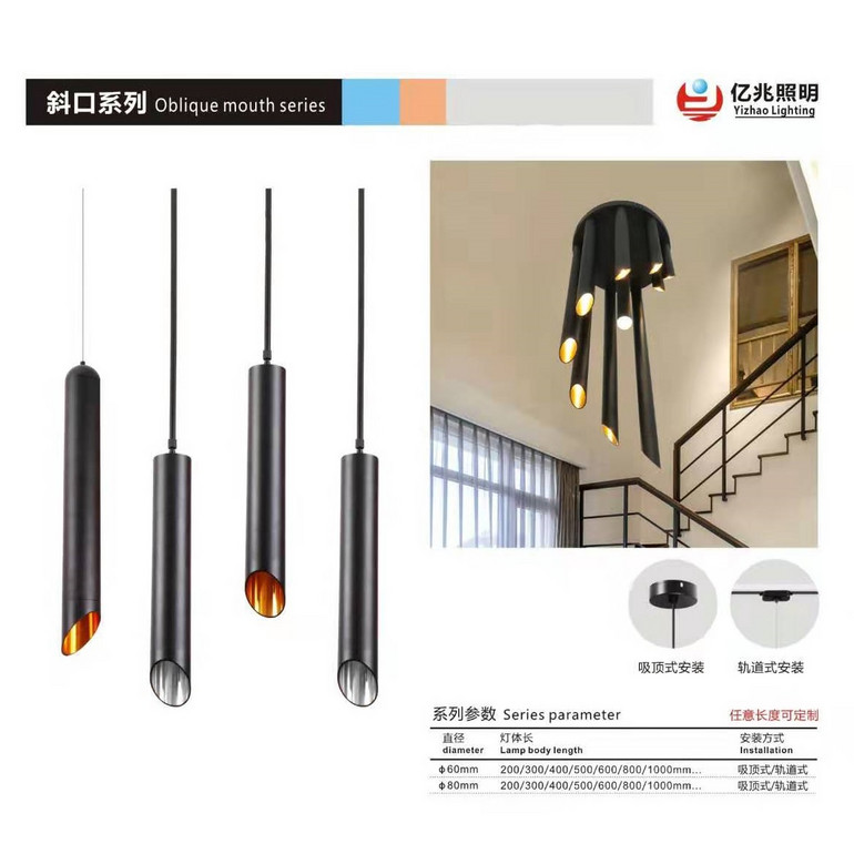 亿兆斜口黑色系列吊灯