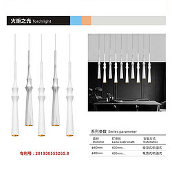 亿兆火炬之光60mm~80mm白色吊灯