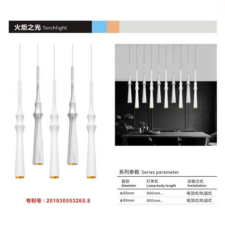 亿兆火炬之光60mm~80mm白色吊灯
