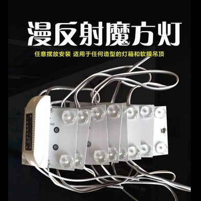LED漫反射魔方灯