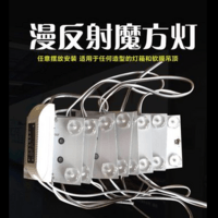 LED漫反射魔方灯