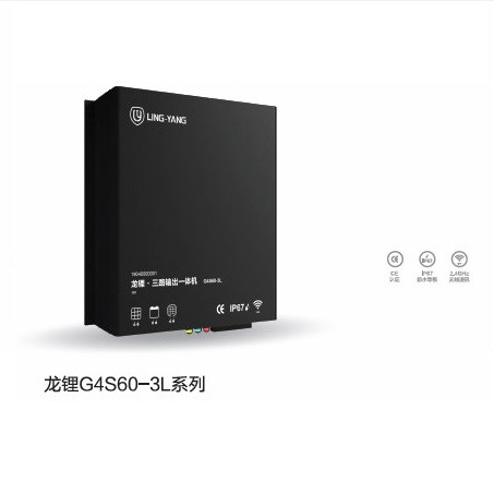 12V三路智能一体机