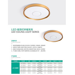 LED吸顶灯环曜系列