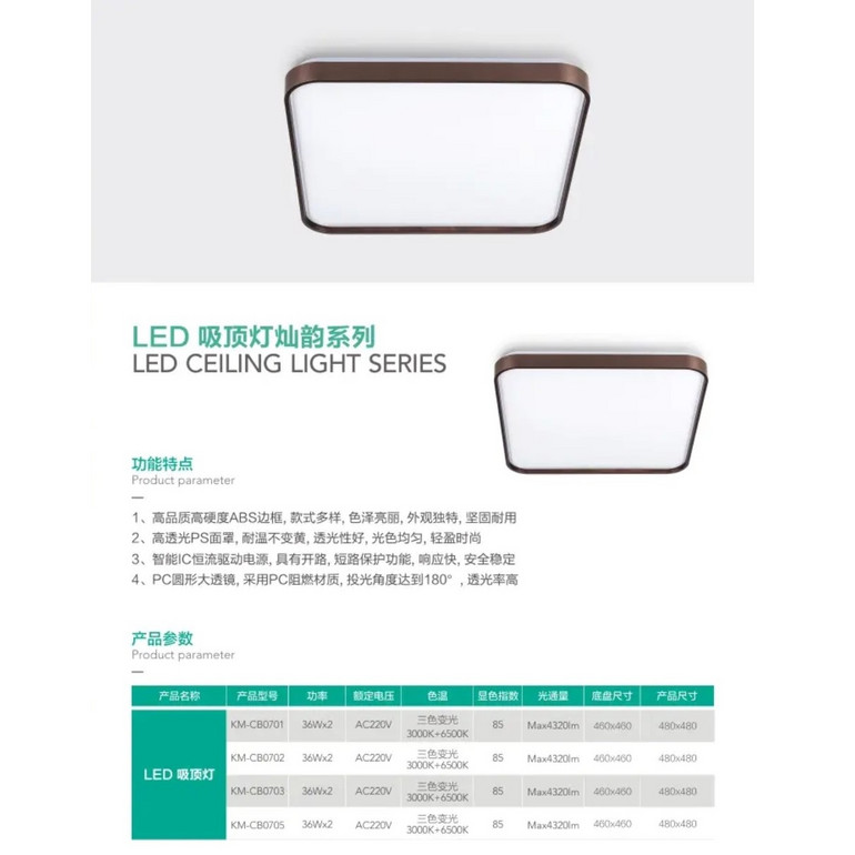 LED吸顶灯灿韵系列