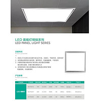 LED面板灯明锐系列