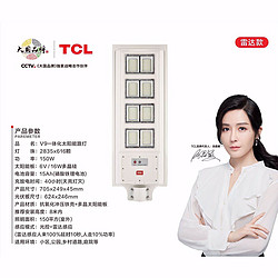 V9一体化太阳能路灯 150W