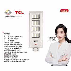 V9一体化太阳能路灯 150W