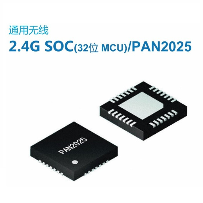 PAN2025 2.4GHz SOC芯片