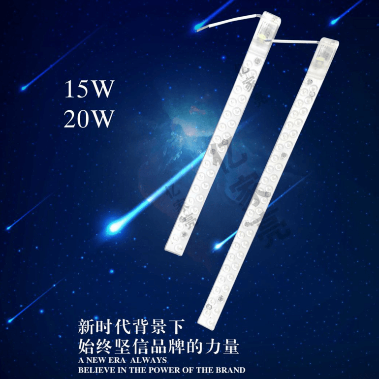 长条模组