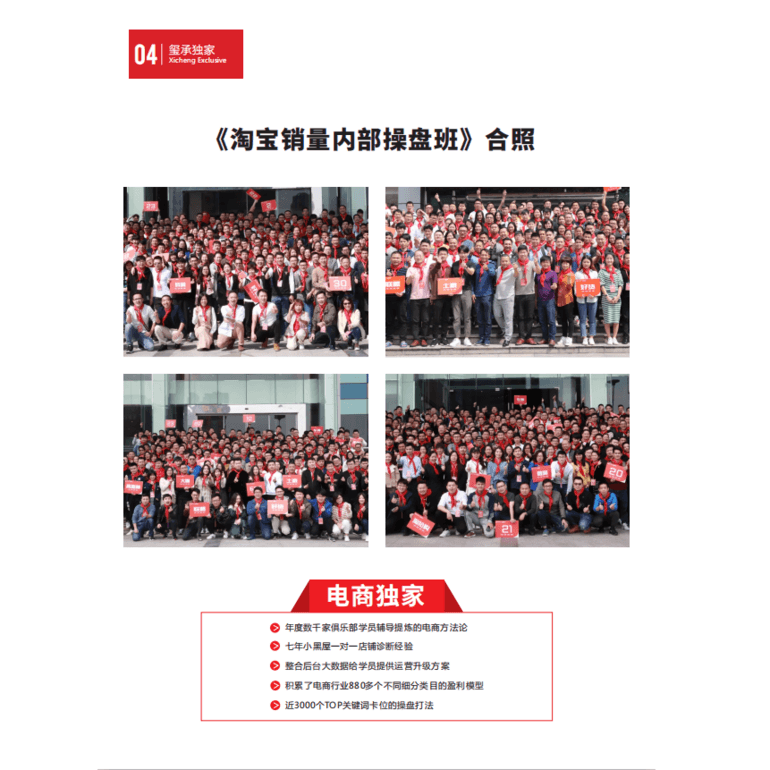 玺承介绍6