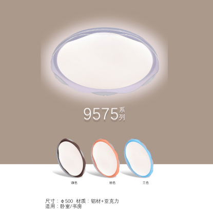 格新9575系列亚克力卧室书房LED吸顶灯