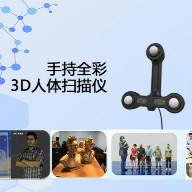 高精度工业级3D扫描仪系列