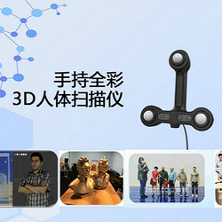 高精度工业级3D扫描仪系列