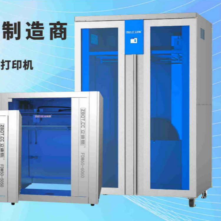 FDM系列3D打印机