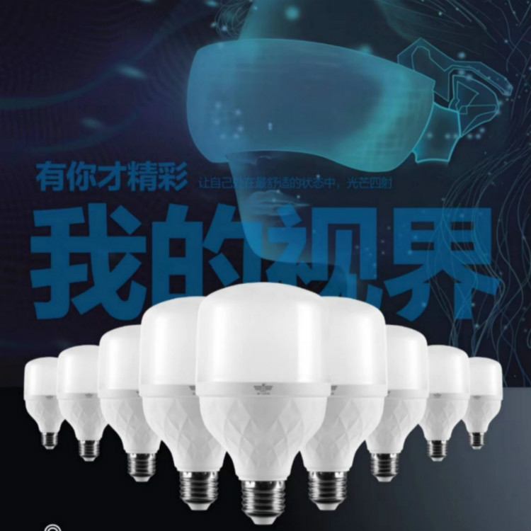 钻石系列球泡灯