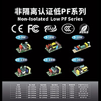 非隔离认证低PF系列