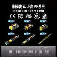 非隔离认证高PF系列