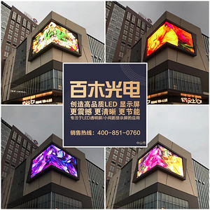 中山小榄项目户外全彩LED显示屏