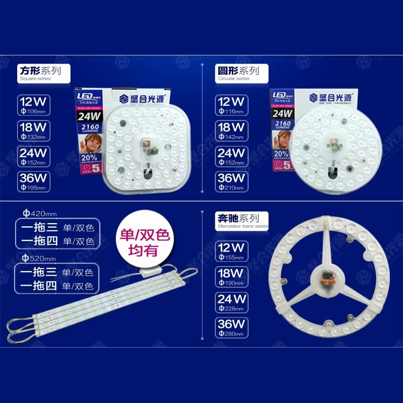 LED光源