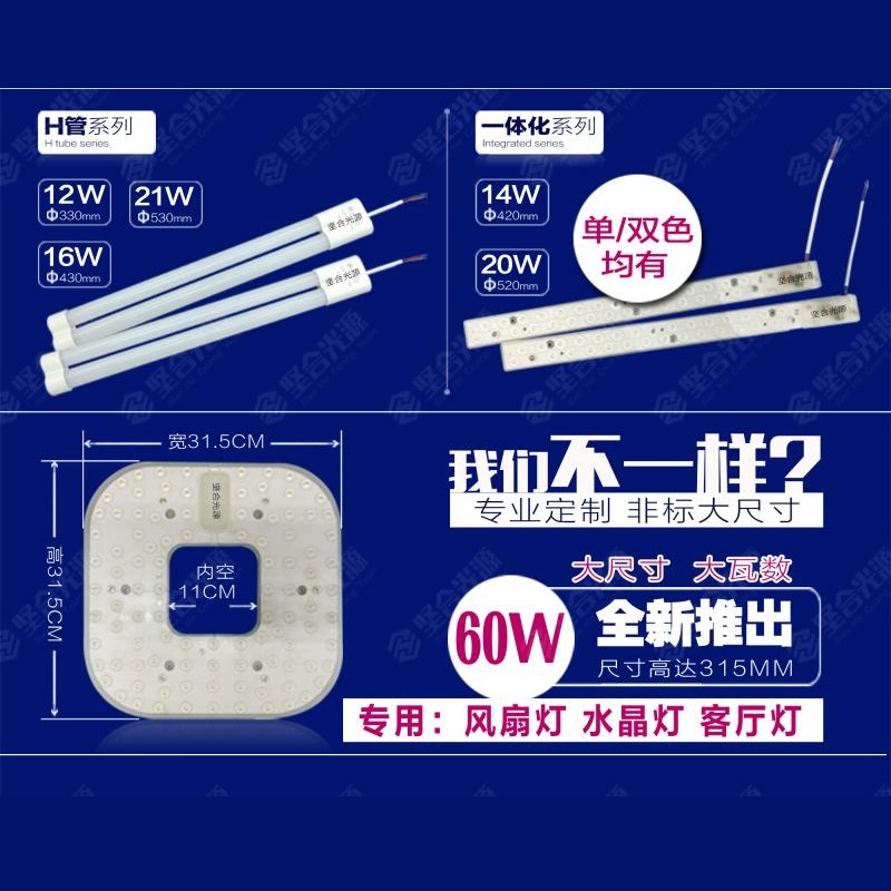 LED光源