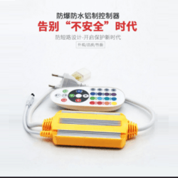 莹顺黄色铝RGB灯带控制器