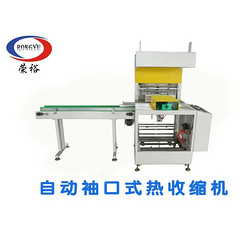 球泡燈2*5個套膜收縮機(jī) RY-TM-500A
