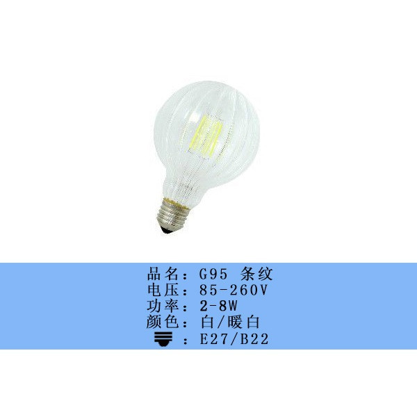 佳兴 2-8W 白/暖白 G95 条纹LED灯丝灯