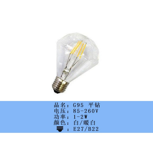 佳兴 2-8w 白/暖白 G95 平钻LED灯丝灯