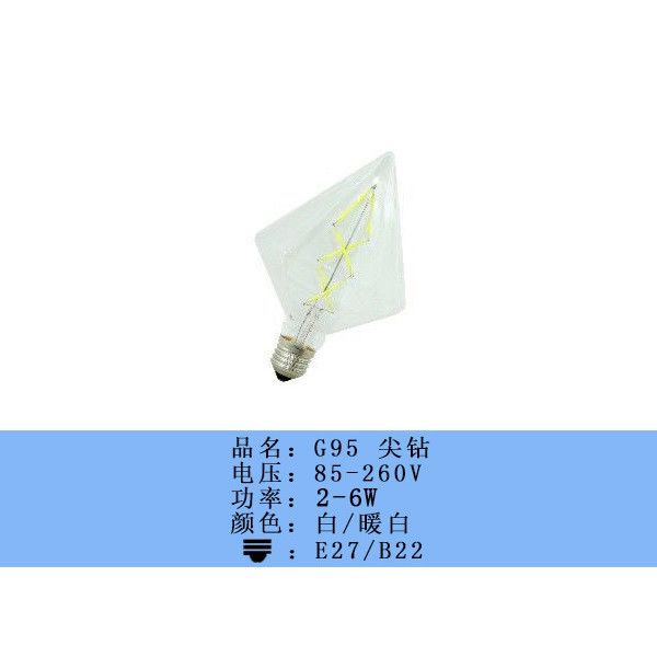 佳兴 2-8w  白/暖白 G95尖钻LED灯丝灯