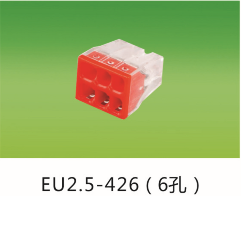 EU2.5-426（6孔）/EU2.5-428(8孔）