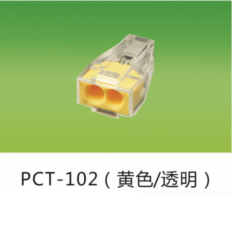 PCT-102(黄色/透明)/PCT-104(橙色/透明)/PCT-106(紫色/透明)