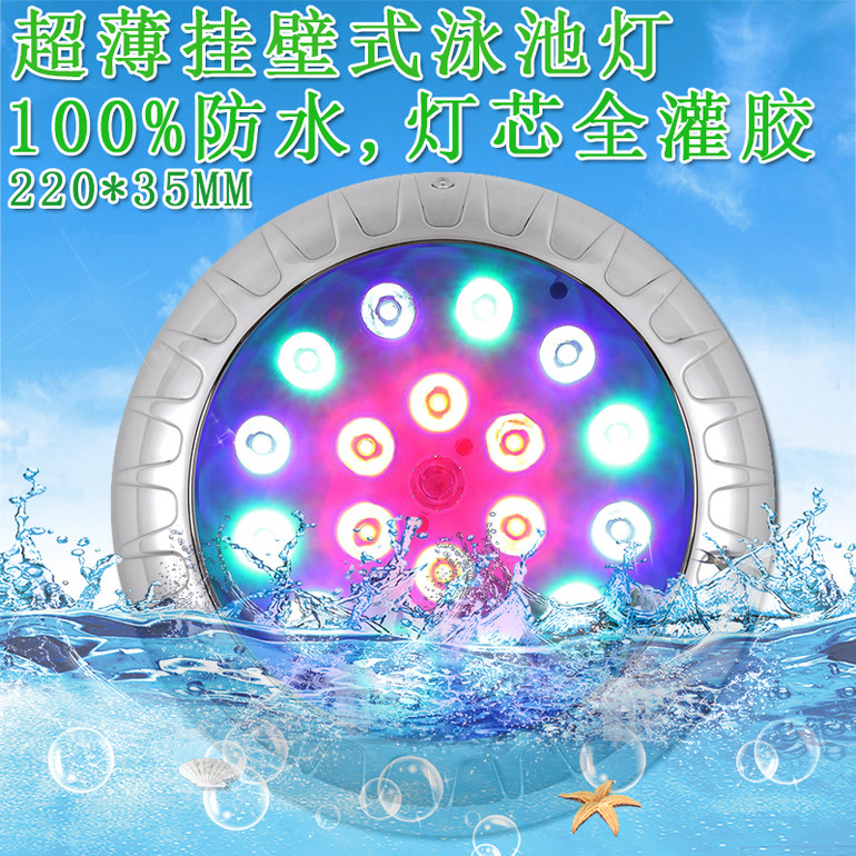 LED超薄泳池灯 灌胶泳池灯  水下灯 水底灯