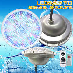 厂家直销LEDPAR56泳池灯PAR56灯杯水底水下单色七彩大小功率定制