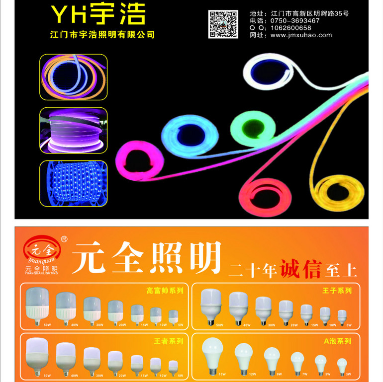 第23届古镇灯博会展商展品图册1