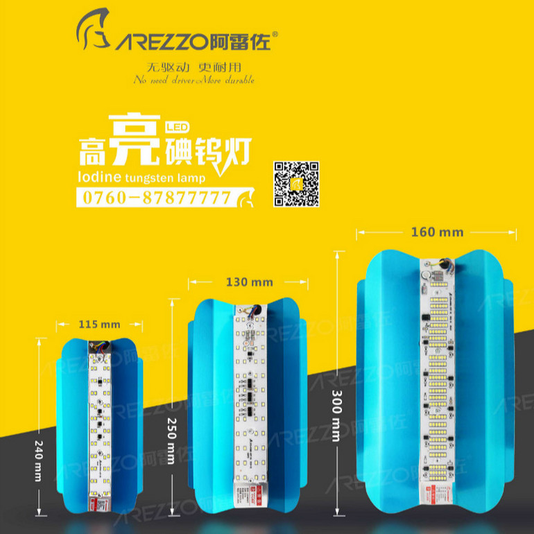 高亮LED碘钨灯
