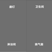 Q5大板智能开关