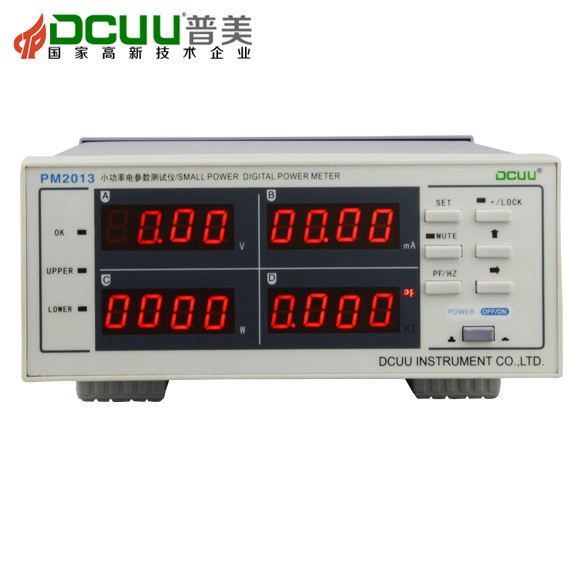 DCUU/普美PM2013小功率电参数测量仪