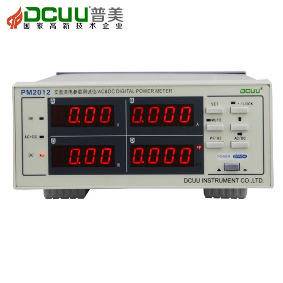 DCUU/普美PM2012 交直流电参数测量仪