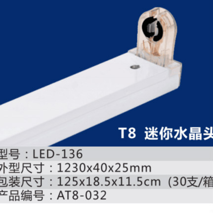 1.2米水晶头支架