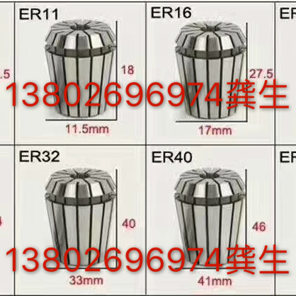 ER夹头