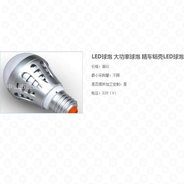 简约大功率铝壳LED球泡
