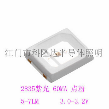 2835彩色贴片灯珠 