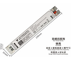 正远25-65W无频闪全压高PFC超低谐波过认证LED三防线条灯电源