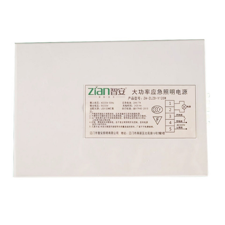 100W——400W大功率应急电源