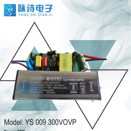 防水电源驱动