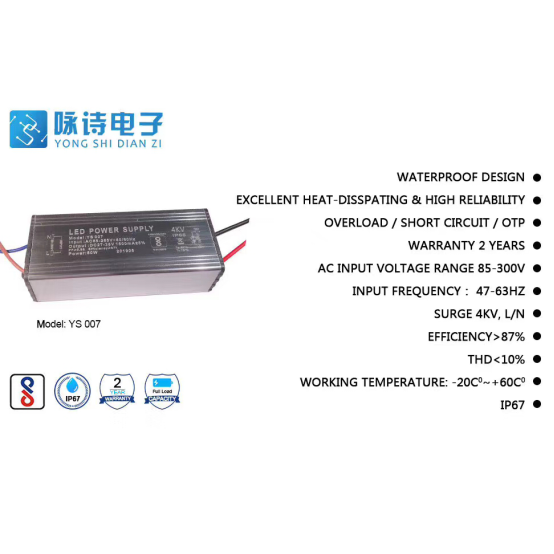防水电源驱动