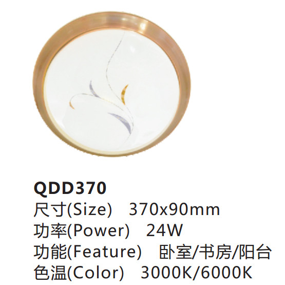 吸顶灯