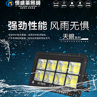 7070投光灯