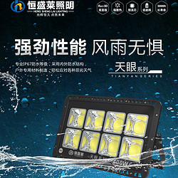 7070投光灯